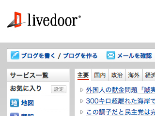 livedoor